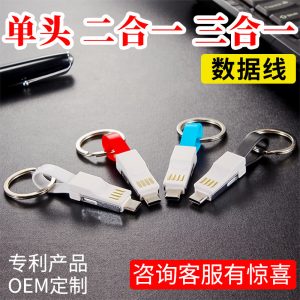One-to-three magnetic data cable magnetic suction three-in-one mobile phone data cable magnetic keychain fast charging short cable type-c