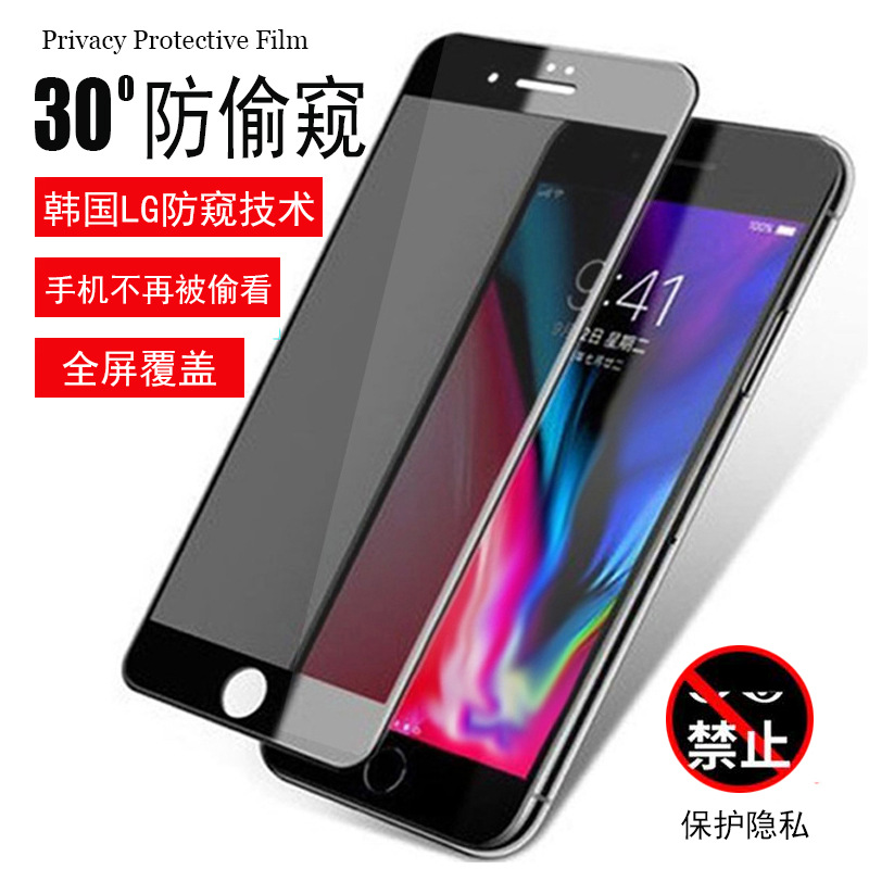 Suitable for iPhone 11 tempered film X mobile phone film Anti-peeping Privacy Glass iPhone12 anti-peeping film - Image 3