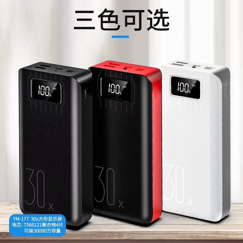 New digital display large capacity power bank 30000 mAh three input ports travel portable fast charging mobile power bank - Image 2