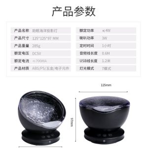 Aurora Ocean-Wave Projector Lamp