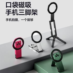 Cross-border best-selling magnetic mobile phone tripod, handheld shooting, desktop photography, live streaming, portable folding stand
