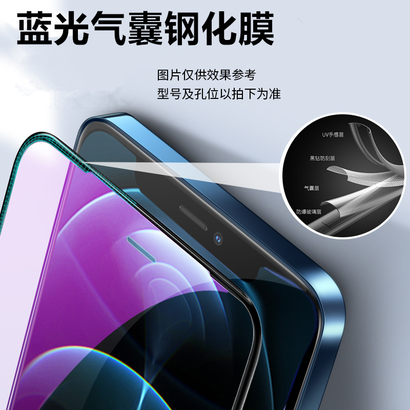 Compatible with iPhone 17 airbag tempered glass screen protector, iPhone 14 Pro Max HD screen protector, iPhone 15 full screen screen protector, iPhone 16 anti-peeping screen protector, iPhone 13 screen protector. - Image 5