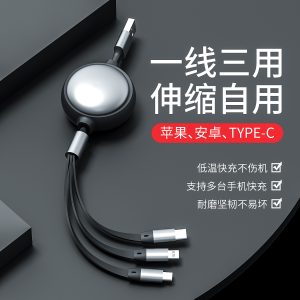 Macaron retractable one-to-three charging cable 1.2m suitable for Apple Android 3A fast charging TYPE-C three-in-one charging cable