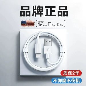 Compatible with Apple charging cables, PD fast charging cable for iPhone 11/12/13/14/8 Plus/7/6s data...