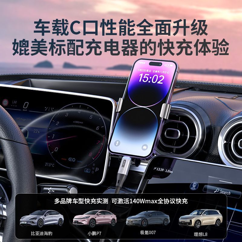 140W Super Protocol Type-C Braided Data Cable for Huawei, Apple 17, Xiaomi 17, and OPPO Data Cables - Image 6