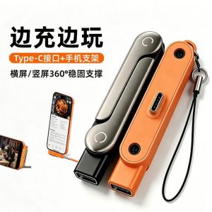 Fast charging phone holder, convenient charging, multi-functional folding adapter, compatible with Type-C phone charging cables