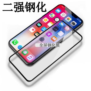 Tempered-Glass Phone Screen Protector