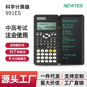 NEWYES scientific calculator multi-function algorithm with handwriting board for college students accounting CPA exam function cross-border