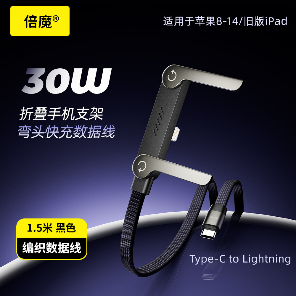 240W Fast Charging Cable for iPhone 17 (Mobile Phone/Tablet/Game Charging Cable) - Image 18