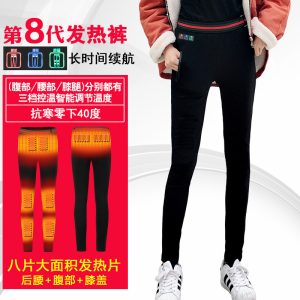 Winter plus velvet thick warm pants women's smart constant temperature electric heating pants factory direct sales eight district heating clothing wholesale