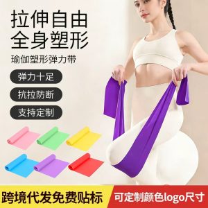 New Yoga Elastic Band TPE Resistance Band Fitness Resistance Band Hip-lifting Fitness Yoga Resistance Band Yoga