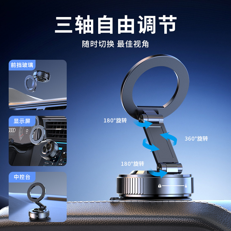 Factory direct sales of vacuum adsorption car magnetic phone holder, rotatable and foldable center console car navigation holder. - Image 2