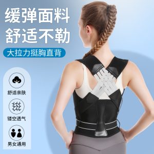 Douyin's same model of hunchback prevention correction belt, back posture correction belt, beautiful back and shoulder opening corrector