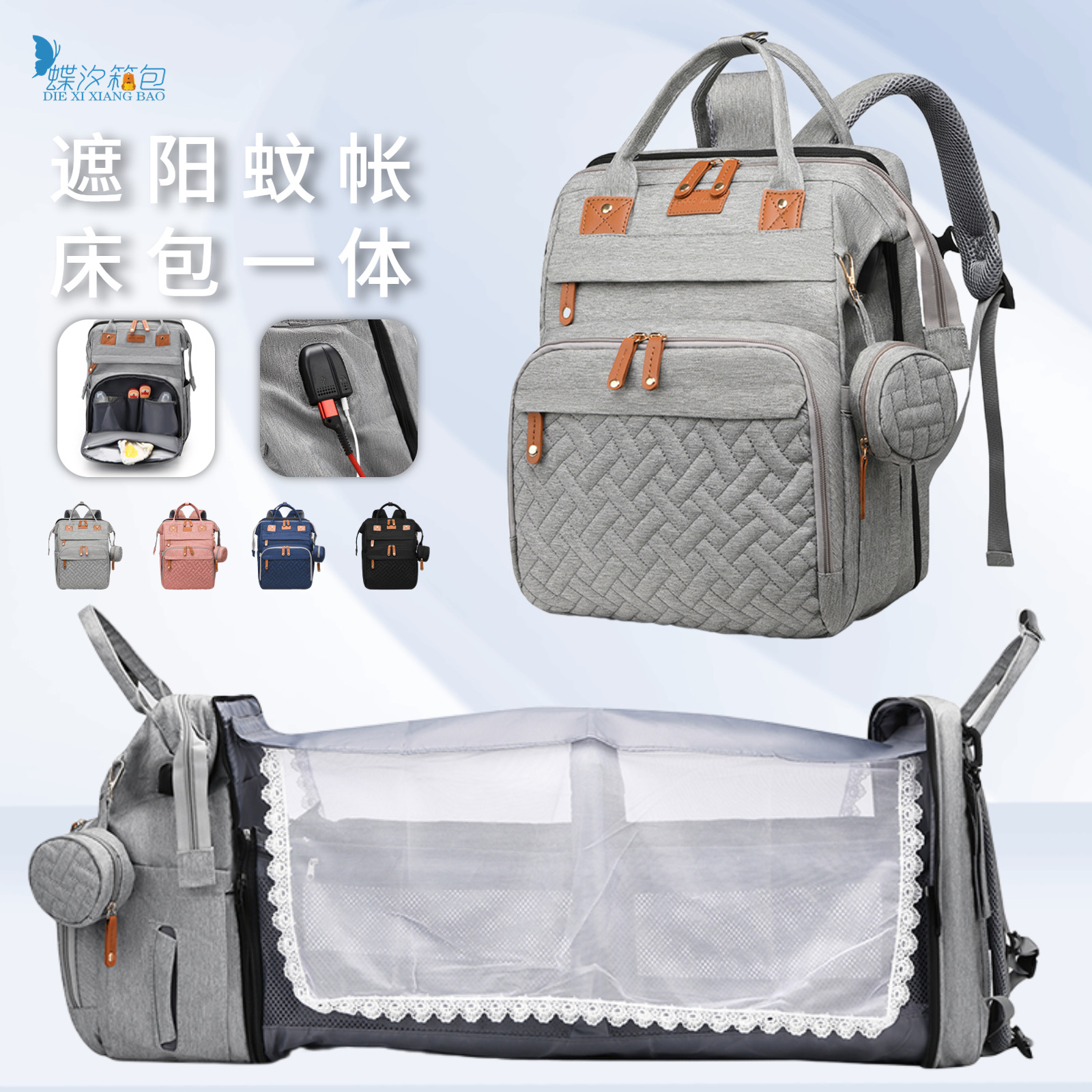 Mommy bag Amazon hot sale 900D cationic bed bag mother and baby bag mosquito net usb charging multifunctional mommy bag