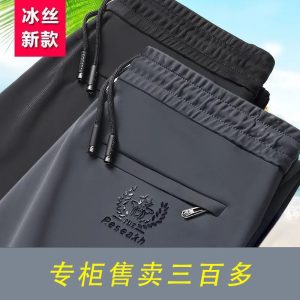 2026 Long Ice Silk Pants for Men, Summer Quick-Drying Casual Pants, Trendy Thin Men's Sports Pants, Straight Leg Loose Fit