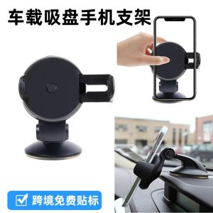 Cross-border car phone holder, car suction cup holder, center console, truck driving fixation support, navigation bracket