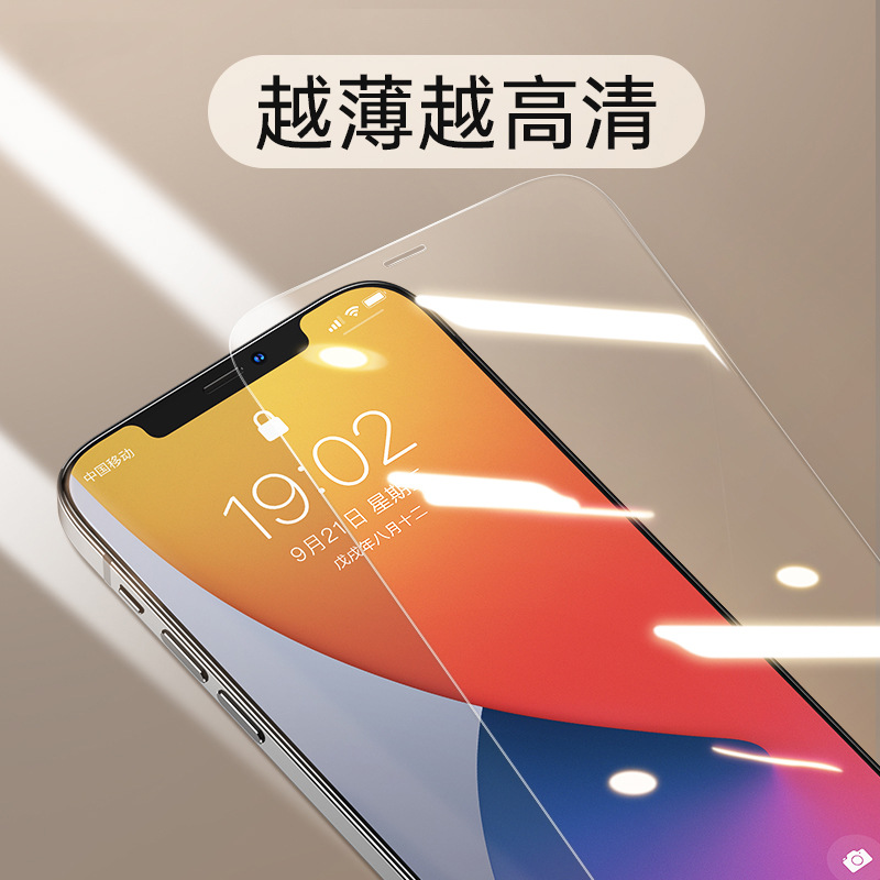 Suitable for Apple 12 ultra-thin tempered film iPhone12pro xs xr xs max HD mobile phone film