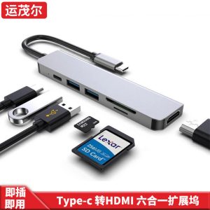 type c hub all-in-one expansion dock 4K HD USB notebook six-in-one TYPE C docking station