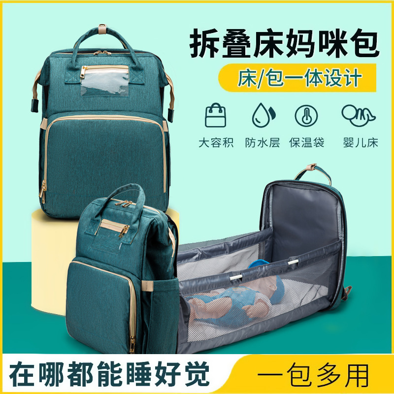 Factory cross-border new upgraded folding bed mommy bag portable multi-functional double-shoulder mother backpack mother and baby bag bed