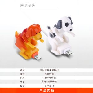 Rogue dog, old driver, data cable, sports puppy, perverted, moving puppy, sex dog, phone charging cable