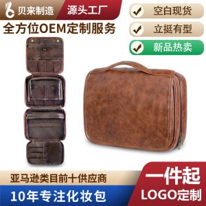 2024 new men's business PU toiletry bag large capacity high-end storage partition waterproof cosmetic bag storage bag