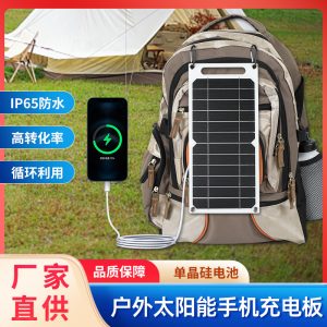 6W 5V outdoor solar cell phone charging board 6W backpack solar charger flexible monocrystalline solar panel