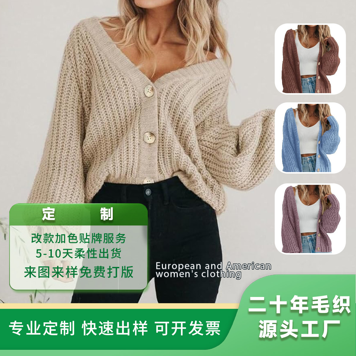 Cross-border women's clothing Amazon autumn/winter V-neck chunky knit cardigan women's lazy style knit sweater factory customization