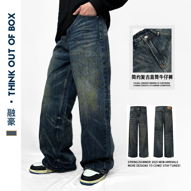 Heavy washed distressed vintage jeans loose straight casual pants trendy men and women couple style wide leg versatile style