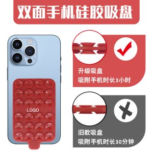24-piece double-sided silicone suction cup phone holder, logo printable, portable stand, factory direct wholesale.