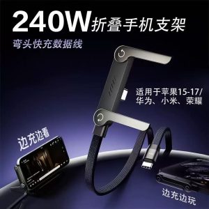 Foldable Braided USB-C Charging Cable