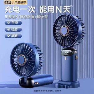 New USB handheld fan mini portable desktop charging small fan folding digital display aromatherapy small electric fan