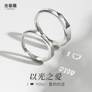 S925 Sterling Silver Projection Couple Rings, Colorfast, Unique Ins Style, Simple Design, "In the Name of Light" Couple Rings for Men and Women