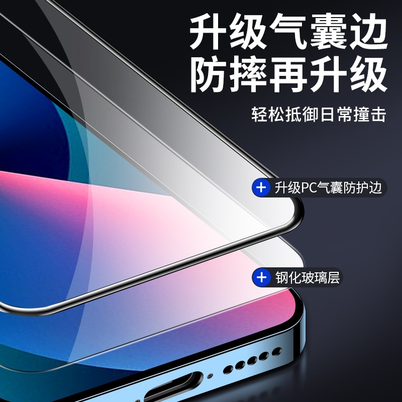 Compatible with iPhone 17 airbag tempered glass screen protector, iPhone 14 Pro Max HD screen protector, iPhone 15 full screen screen protector, iPhone 16 anti-peeping screen protector, iPhone 13 screen protector. - Image 2