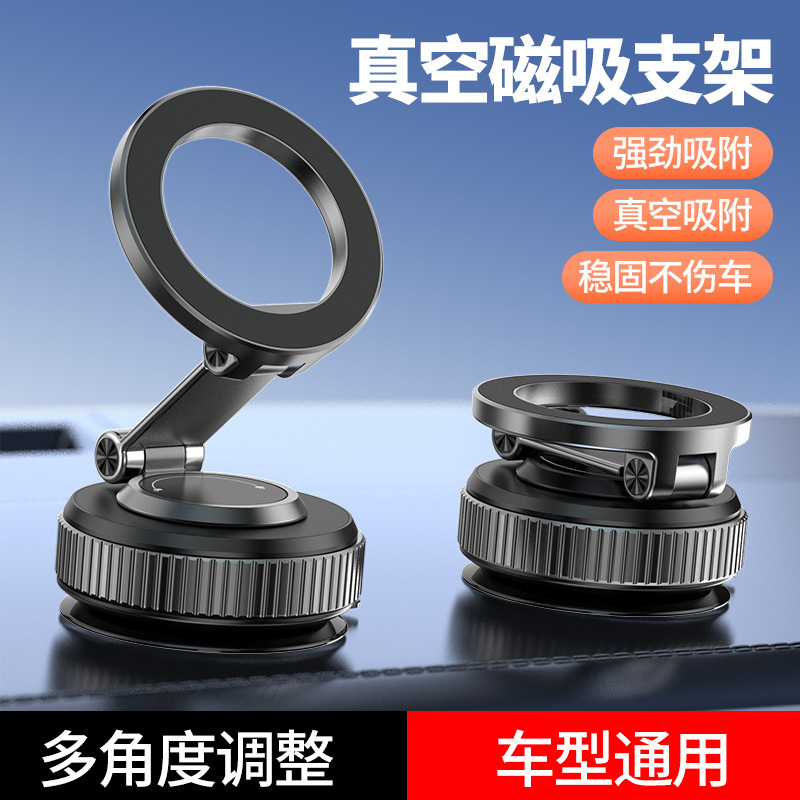 Factory direct sales of vacuum adsorption car magnetic phone holder, rotatable and foldable center console car navigation holder. - Image 9