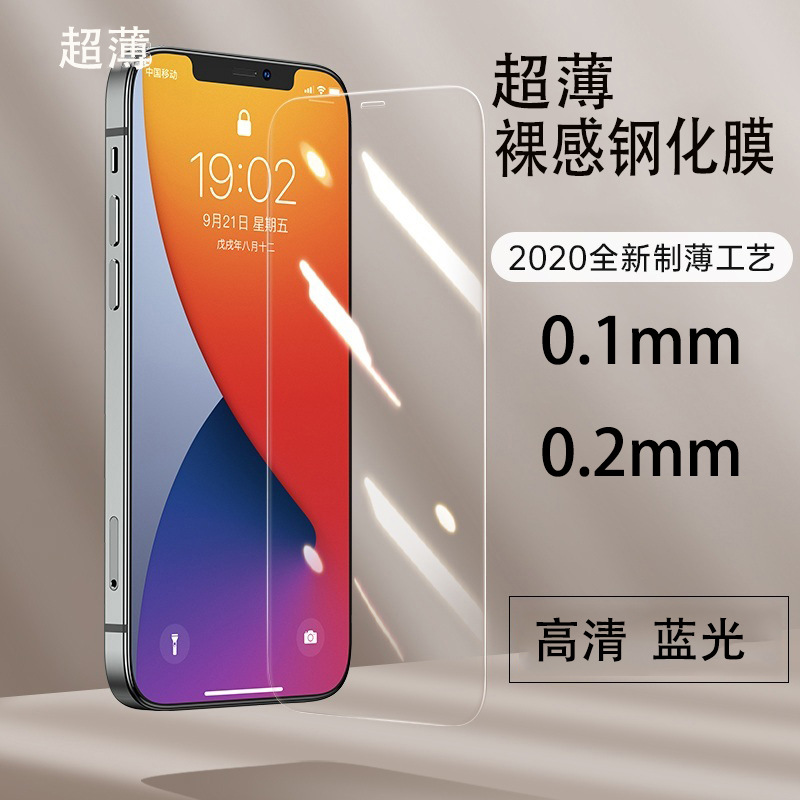 Suitable for Apple 12 ultra-thin tempered film iPhone12pro xs xr xs max HD mobile phone film - Image 5
