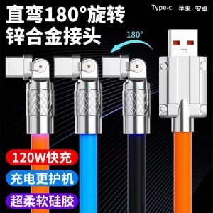 Rotating-Connector Charging Cable