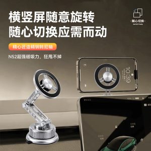 Magnetic Suction-Cup Phone Holder