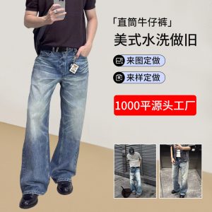 American Style 02 Fighting Denim Snowflake Pattern Light Blue Washed Distressed Straight Leg Jeans for Men and Women, A-line Wide Leg Pants Trendy