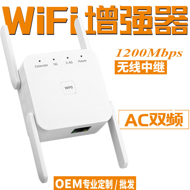 Gigabit wifi repeater AC dual-band smart high-power amplifier wireless network signal extender booster - Image 9