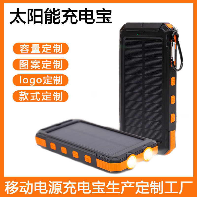 Wholesale foreign trade outdoor waterproof solar power bank 20000mah large capacity compass mobile power cross-border