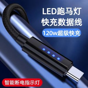 120W Super Fast Charging Data Cable with LED Lighting, Compatible with Huawei and Apple 8-14 Phones Type-C Charging Cable