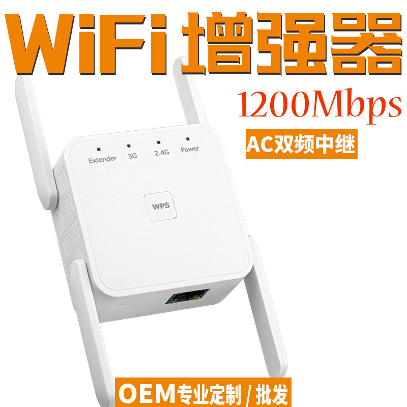 Gigabit wifi repeater AC dual-band smart high-power amplifier wireless network signal extender booster - Image 12