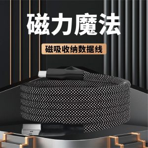 [Magnetic Cable Manufacturer] Magnetic Super Fast Charging Data Cable Compatible with Apple 15, Huawei, and All Android Series