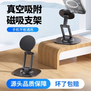 New rotating metal tablet stand, multi-functional foldable, easy to use for live streaming and watching dramas, magnetic phone stand, desktop