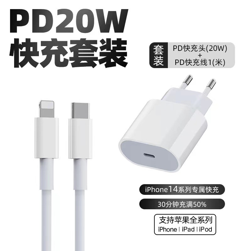 Cross-border CE certified pd20w European standard charger suitable for Apple mobile phone charging head pd30w gallium nitride fast charging head - Image 4