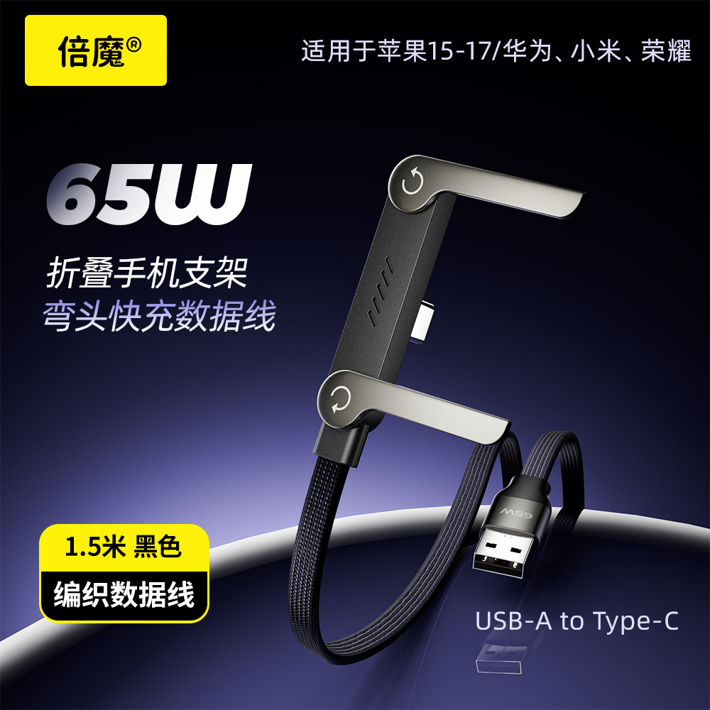 240W Fast Charging Cable for iPhone 17 (Mobile Phone/Tablet/Game Charging Cable) - Image 9