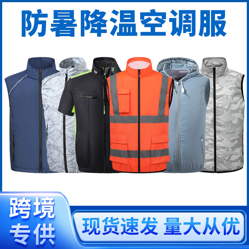 Fan suits for summer, multiple air conditioning suits, high-tech large fans for cooling, camouflage construction site fishing vests for men, cross-border supply