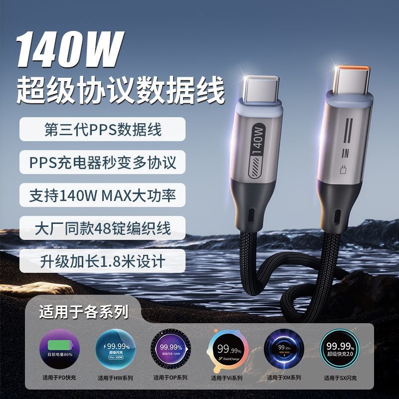 140W Super Protocol Type-C Braided Data Cable for Huawei, Apple 17, Xiaomi 17, and OPPO Data Cables - Image 3