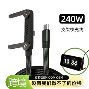 240W e-sports mobile gaming elbow phone holder cable compatible with Apple iPhone 17 and Huawei TPC 2-in-1 fast charging data cable