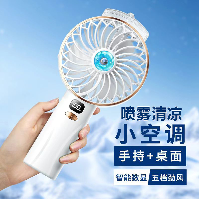 Handheld spray small fan water replenishment humidification student desktop digital display light sound brushless charging refrigeration water spray cooling fan - Image 2